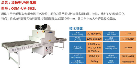 Paslanmaz çelik konveyör bant Uv Kürleme Makinesi Kağıt PVC Film, Akrilik ve Diğer Düzlem Uzatılmış UV Kürleme Makinesi
