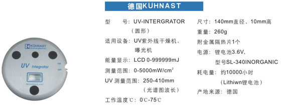 ISO9001 3.6v Almanya Enerji Ölçer Aksesuarları / Uv Entegratörü