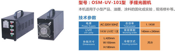 1.1KW Taşınabilir Uv Kürleme Makinesi, 220VAC Uv Yapıştırıcı Kürleme Ekipmanı