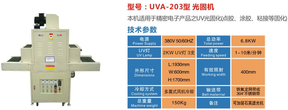 Hassas Elektronik Ürünler İçin Zorla Hava Soğutma UV Kür Makinesi 380V