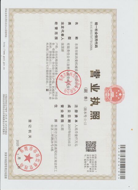 Çin Dongguan Osmanuv Machinery Equipment Co., Ltd Sertifikalar