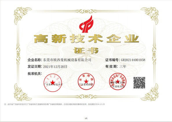 Çin Dongguan Osmanuv Machinery Equipment Co., Ltd Sertifikalar