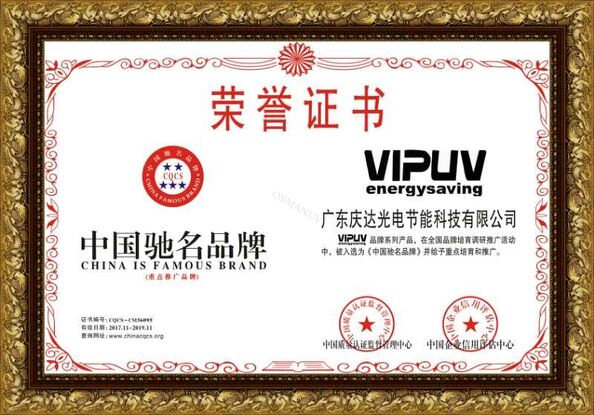 Çin Dongguan Osmanuv Machinery Equipment Co., Ltd Sertifikalar
