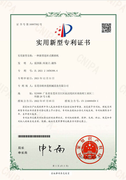 Çin Dongguan Osmanuv Machinery Equipment Co., Ltd Sertifikalar