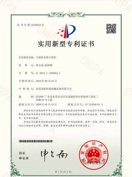 Çin Dongguan Osmanuv Machinery Equipment Co., Ltd Sertifikalar