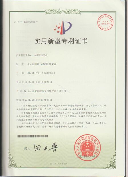 Çin Dongguan Osmanuv Machinery Equipment Co., Ltd Sertifikalar