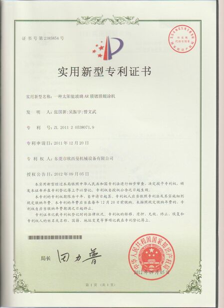 Çin Dongguan Osmanuv Machinery Equipment Co., Ltd Sertifikalar