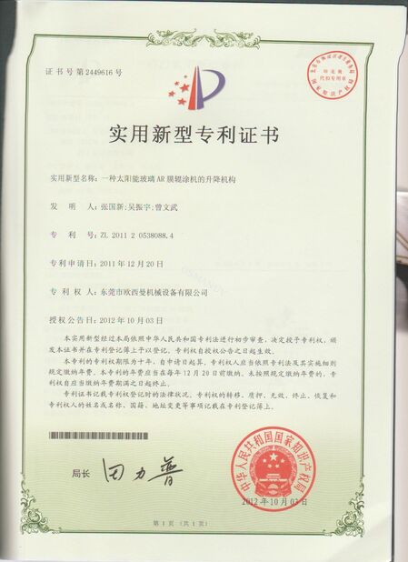 Çin Dongguan Osmanuv Machinery Equipment Co., Ltd Sertifikalar