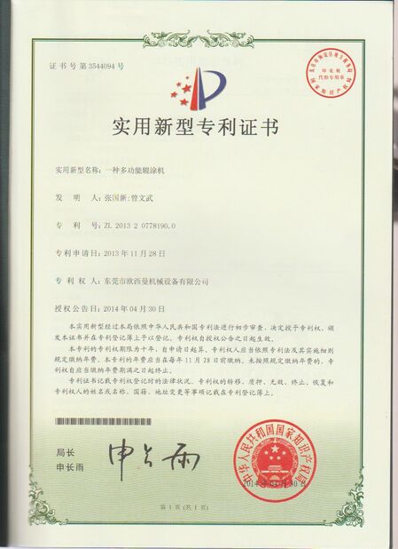 Çin Dongguan Osmanuv Machinery Equipment Co., Ltd Sertifikalar