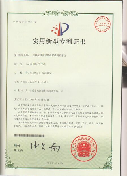 Çin Dongguan Osmanuv Machinery Equipment Co., Ltd Sertifikalar