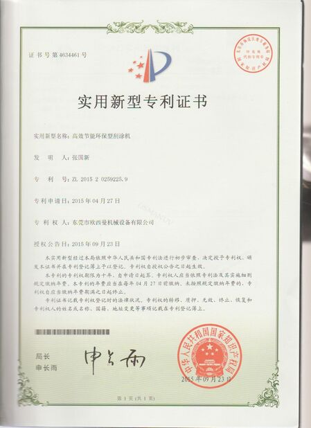 Çin Dongguan Osmanuv Machinery Equipment Co., Ltd Sertifikalar
