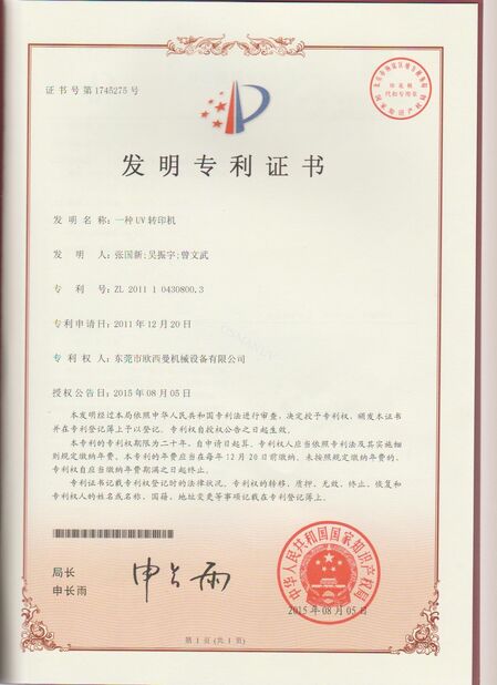 Çin Dongguan Osmanuv Machinery Equipment Co., Ltd Sertifikalar