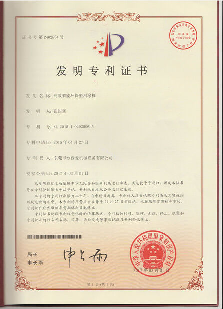 Çin Dongguan Osmanuv Machinery Equipment Co., Ltd Sertifikalar